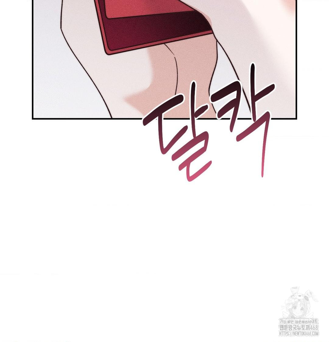 Happily Forever After Raw Chapter 3 Page 135