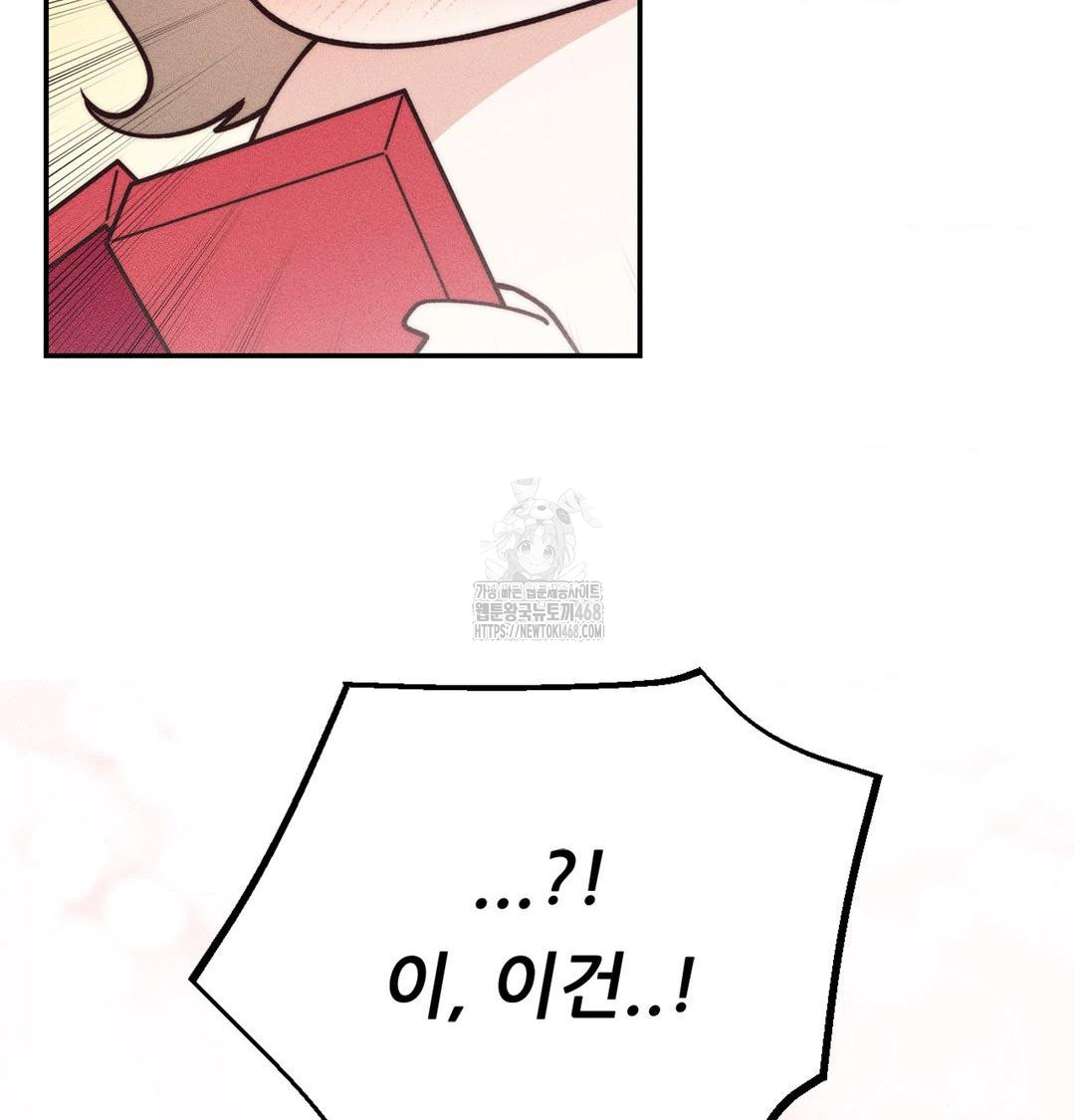 Happily Forever After Raw Chapter 3 Page 137