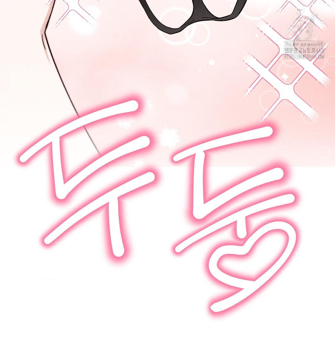 Happily Forever After Raw Chapter 3 Page 139