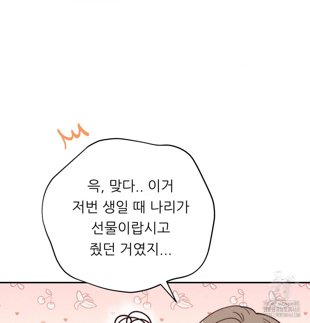 Happily Forever After Raw Chapter 3 Page 140