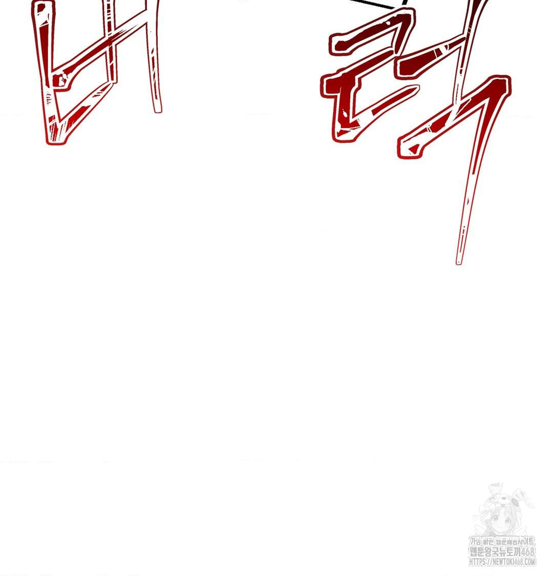 Happily Forever After Raw Chapter 3 Page 146