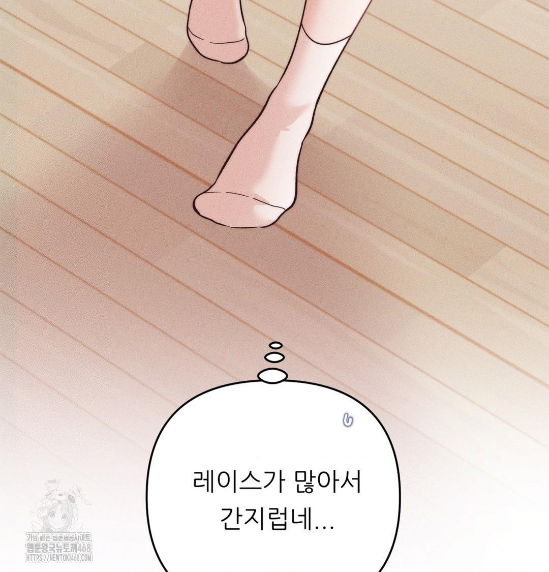 Happily Forever After Raw Chapter 3 Page 152