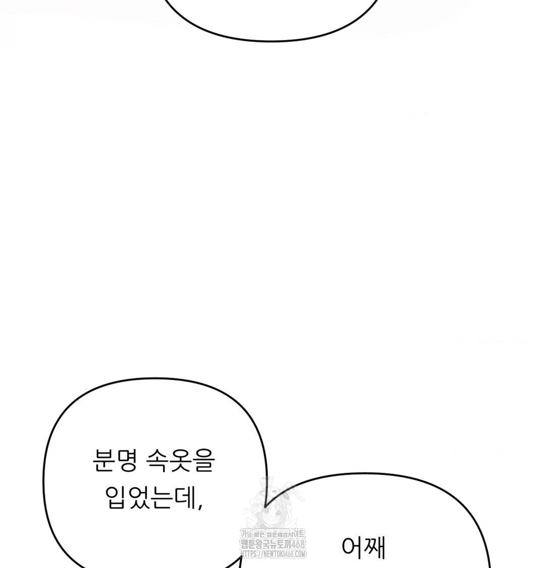 Happily Forever After Raw Chapter 3 Page 153