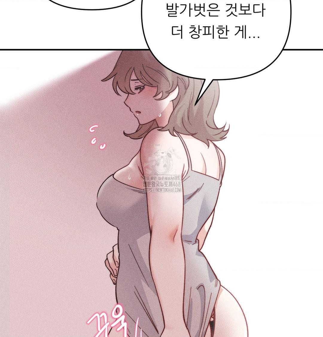 Happily Forever After Raw Chapter 3 Page 154