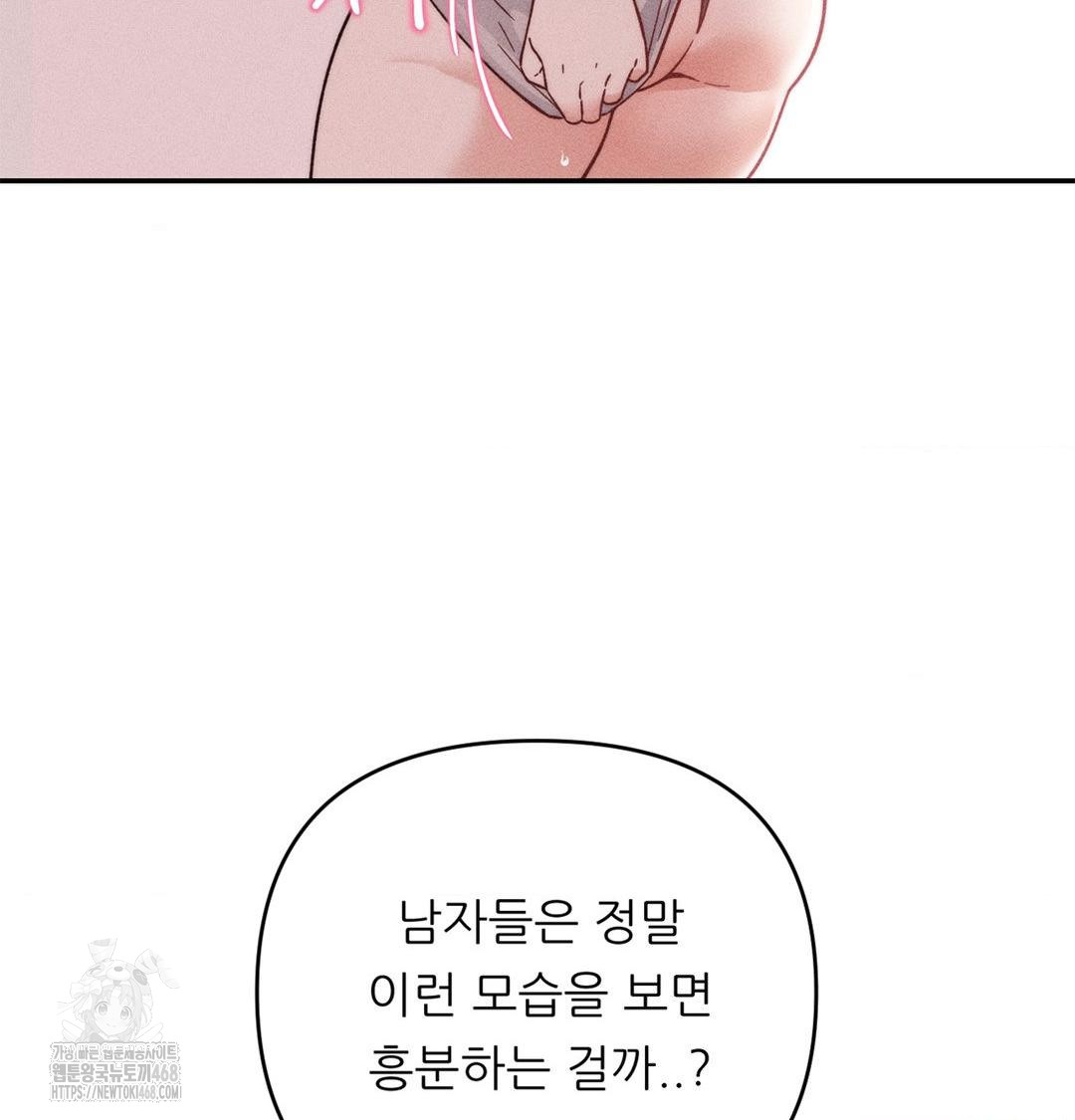 Happily Forever After Raw Chapter 3 Page 155