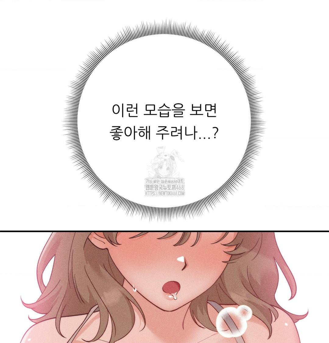 Happily Forever After Raw Chapter 3 Page 161