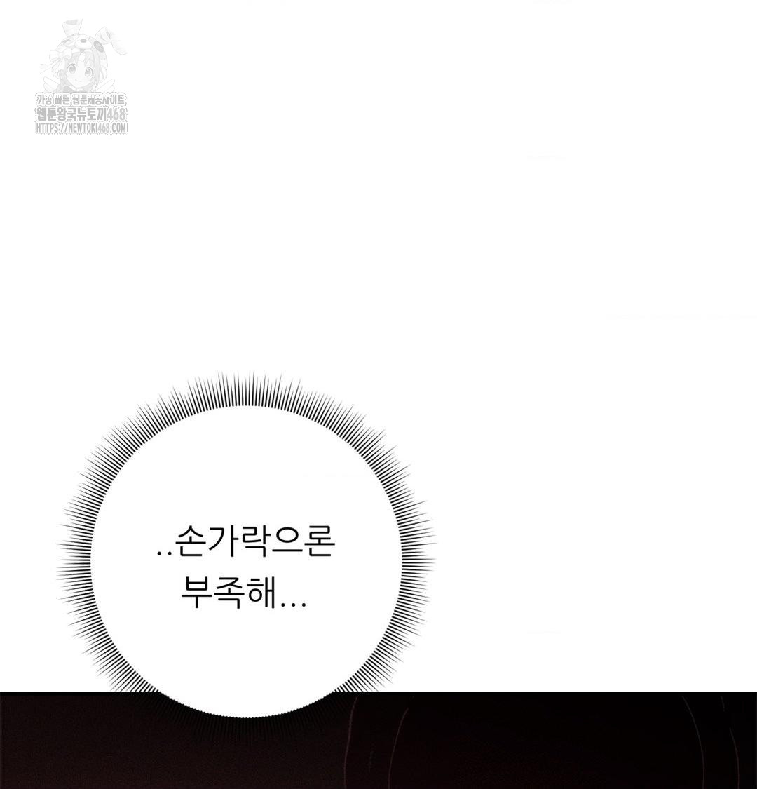 Happily Forever After Raw Chapter 3 Page 170