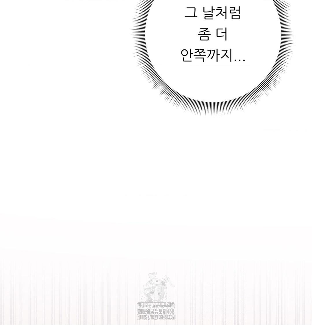 Happily Forever After Raw Chapter 3 Page 172