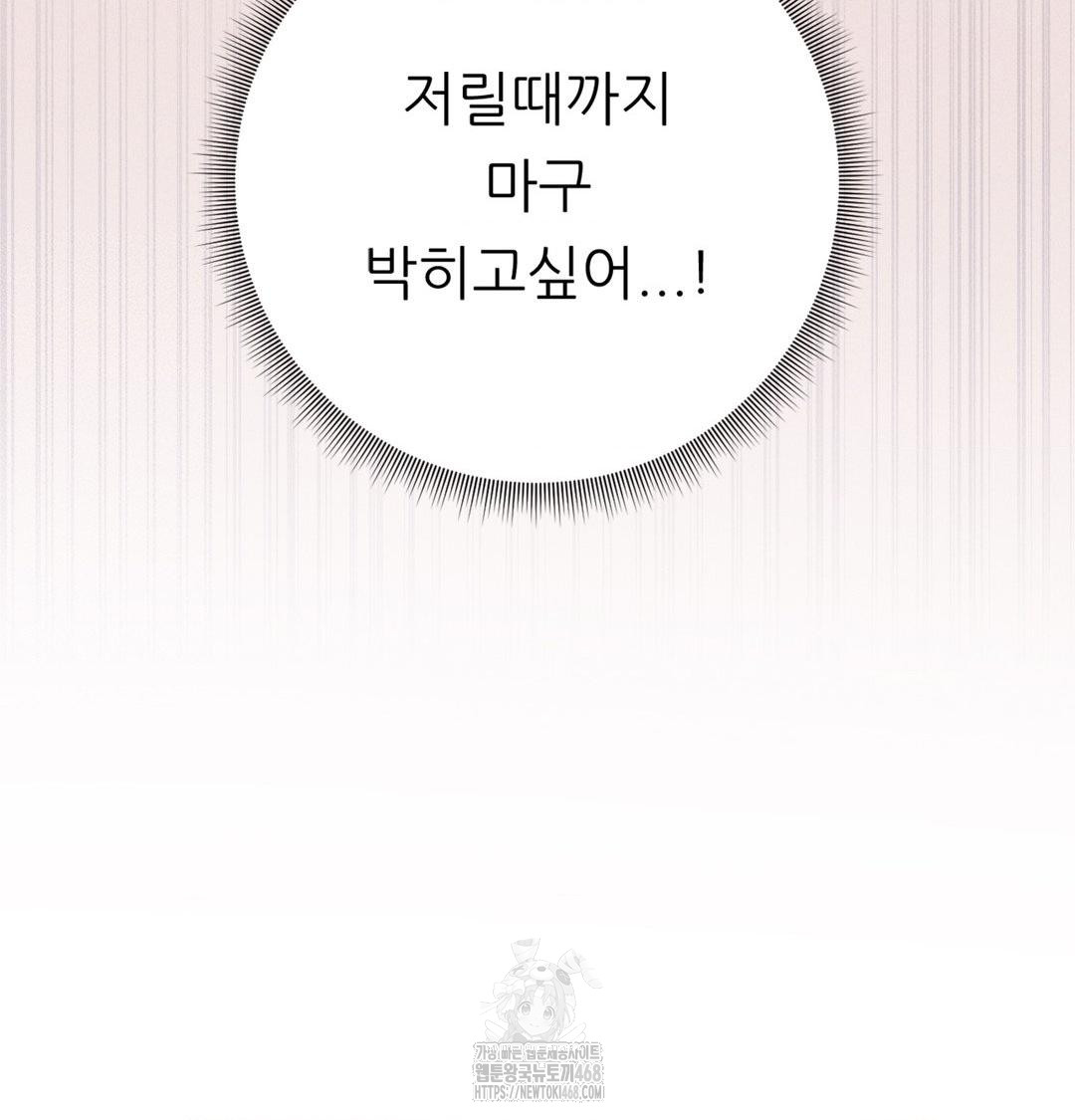 Happily Forever After Raw Chapter 3 Page 175