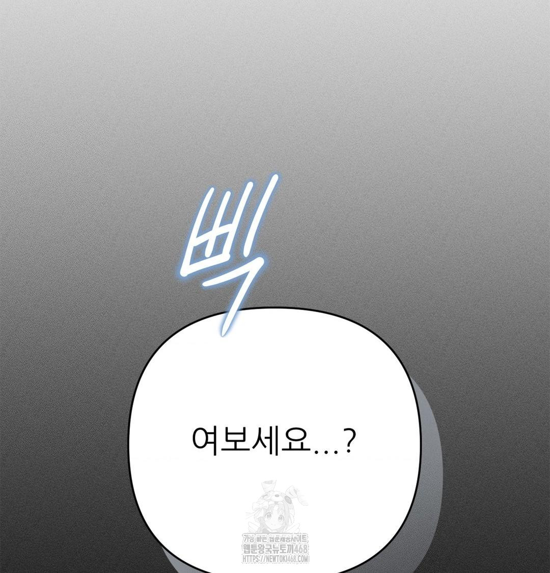 Happily Forever After Raw Chapter 3 Page 188