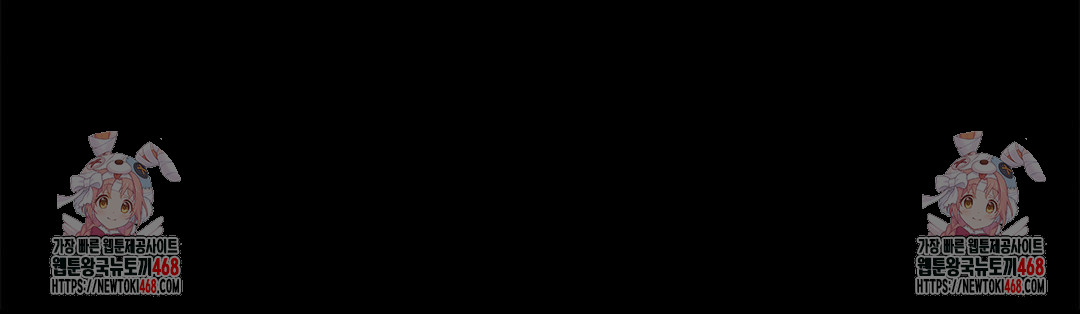 Happily Forever After Raw Chapter 3 Page 190