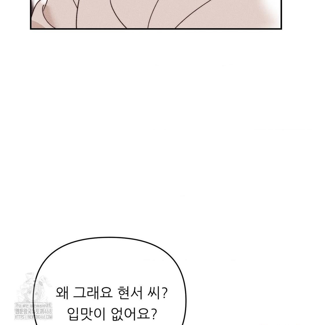 Happily Forever After Raw Chapter 3 Page 30