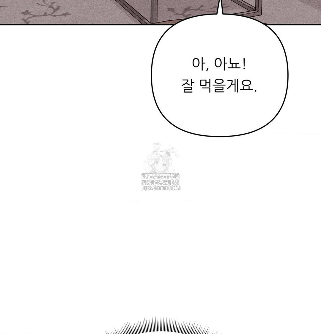 Happily Forever After Raw Chapter 3 Page 32