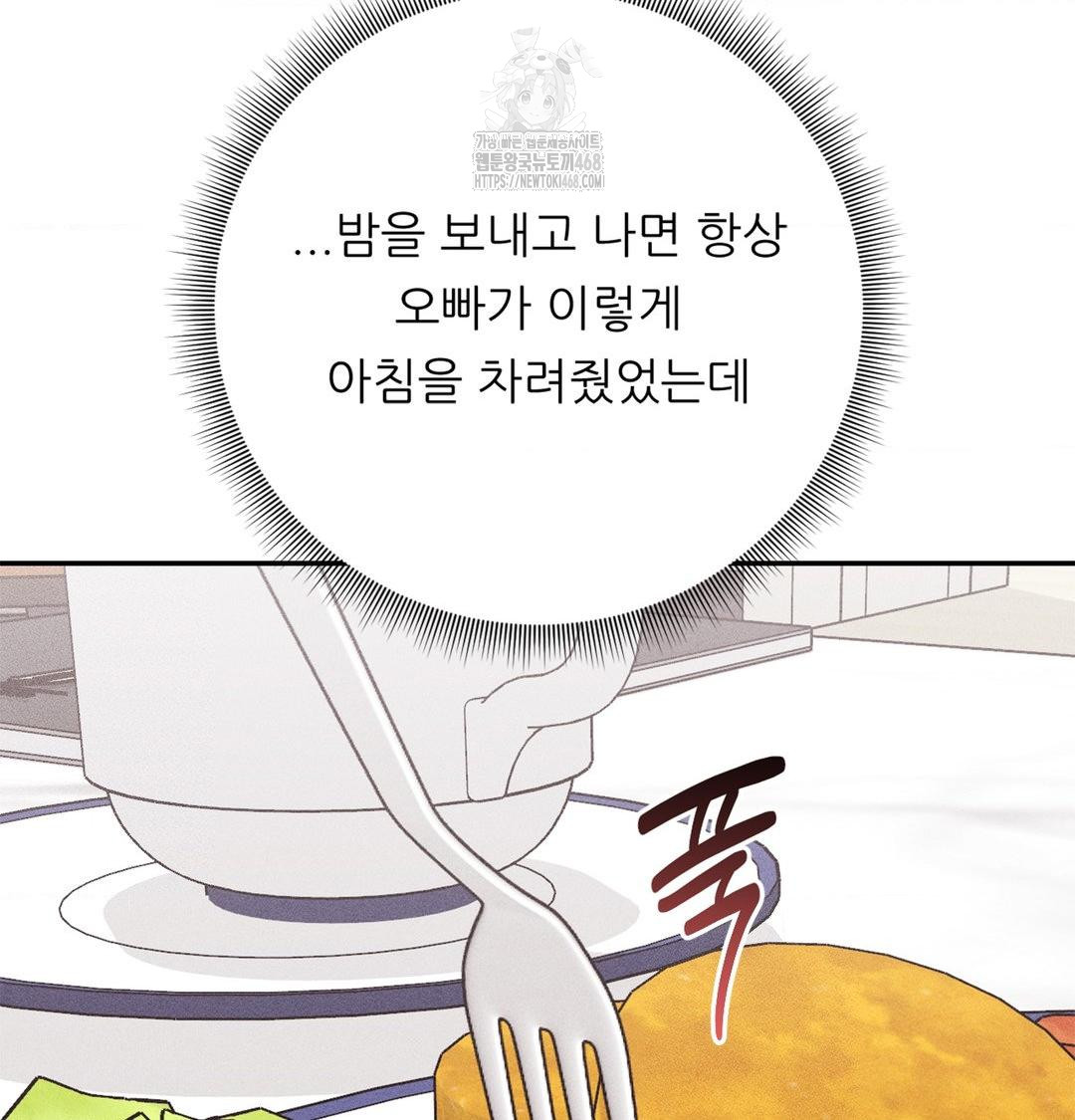 Happily Forever After Raw Chapter 3 Page 33