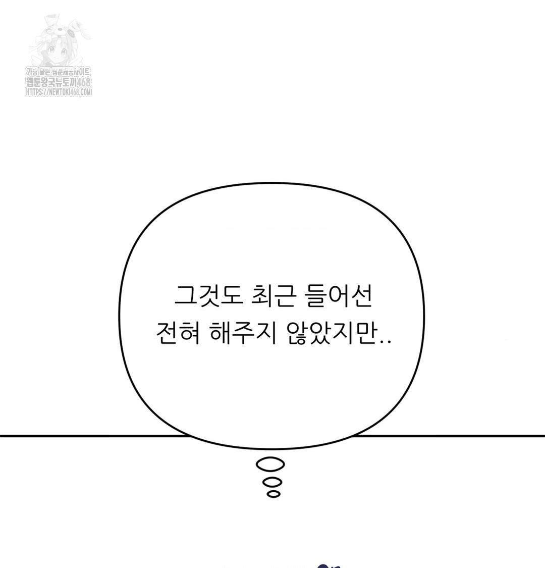 Happily Forever After Raw Chapter 3 Page 35