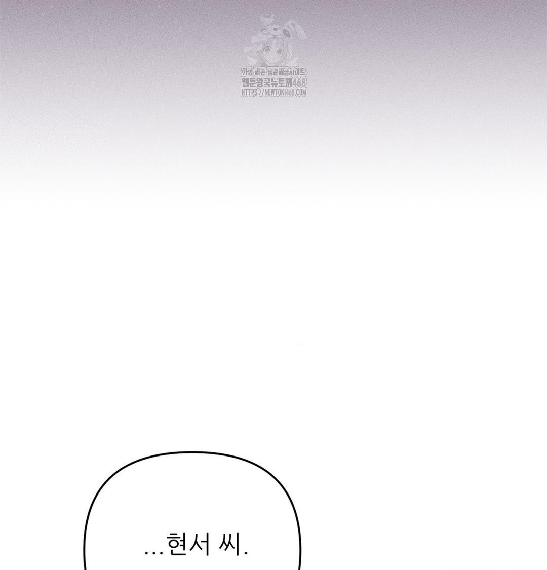 Happily Forever After Raw Chapter 3 Page 37