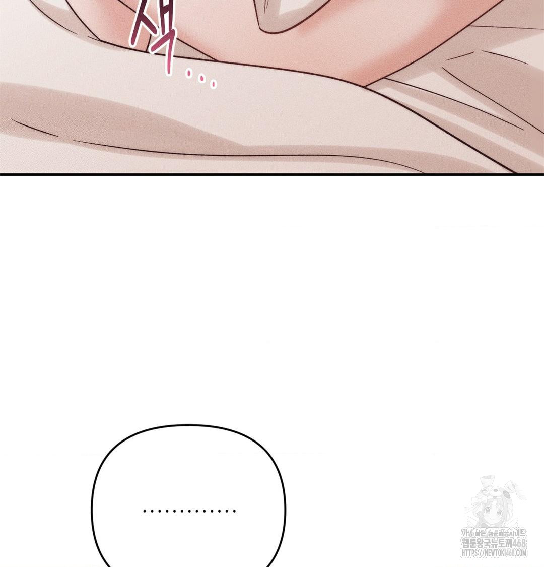 Happily Forever After Raw Chapter 3 Page 4