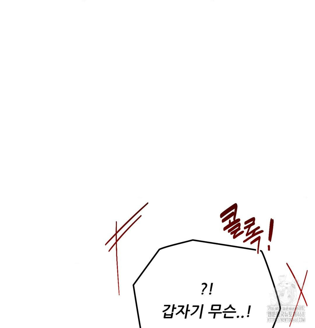 Happily Forever After Raw Chapter 3 Page 43