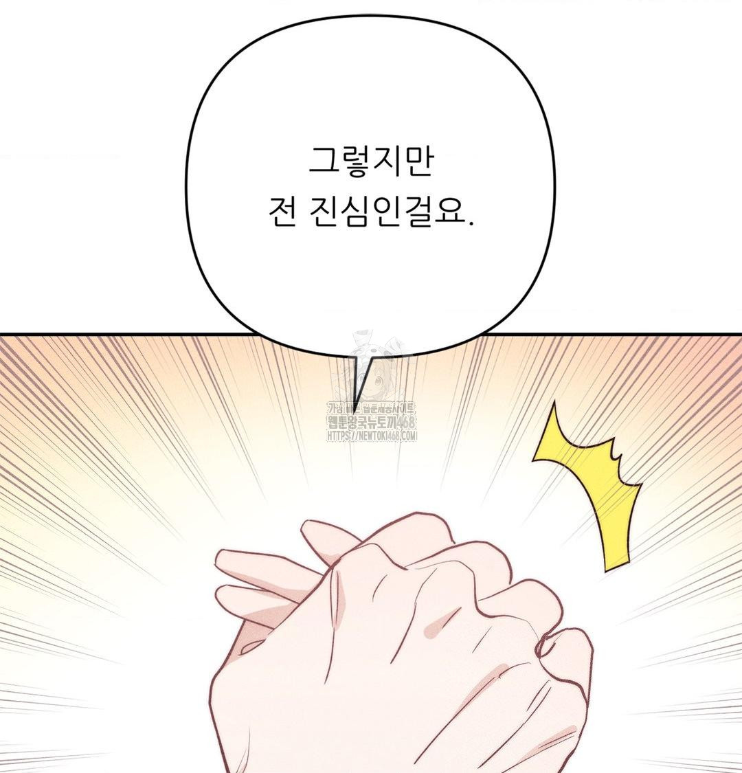 Happily Forever After Raw Chapter 3 Page 46