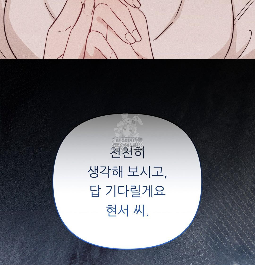 Happily Forever After Raw Chapter 3 Page 53