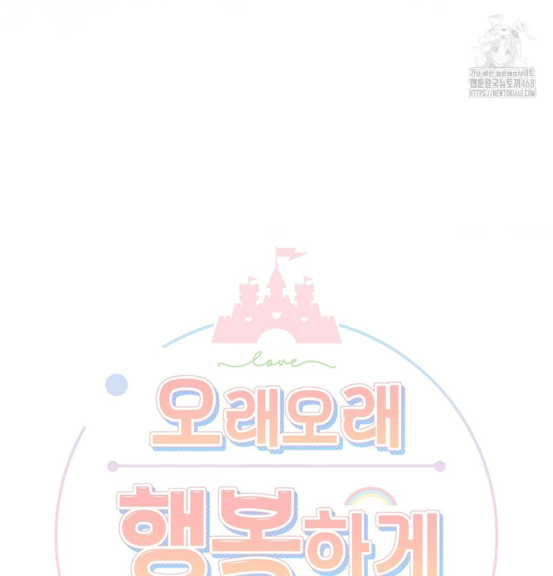 Happily Forever After Raw Chapter 3 Page 55