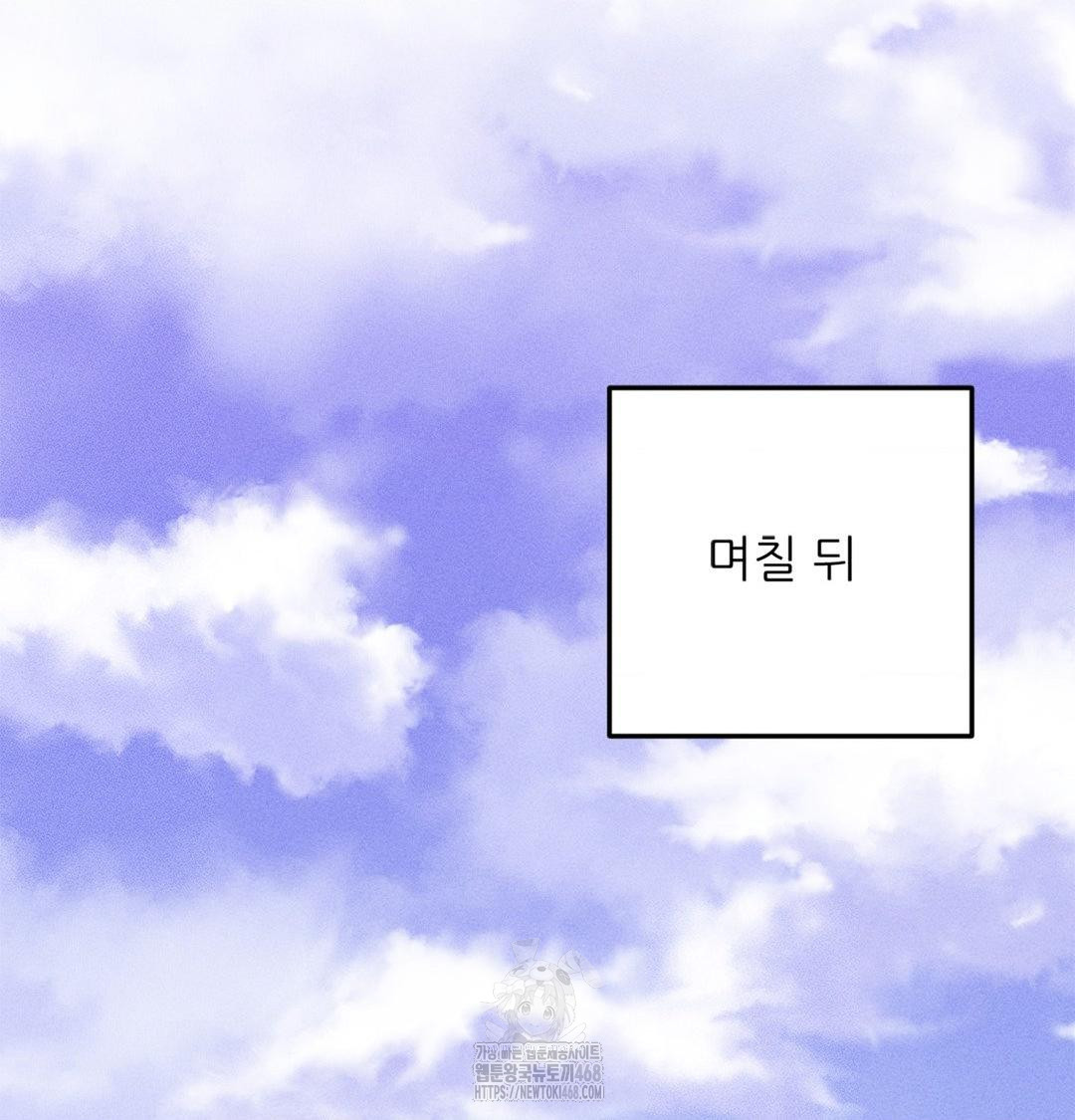 Happily Forever After Raw Chapter 3 Page 58