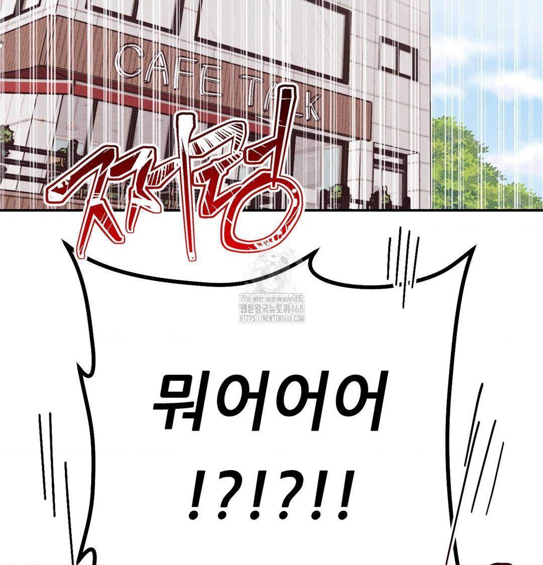 Happily Forever After Raw Chapter 3 Page 60