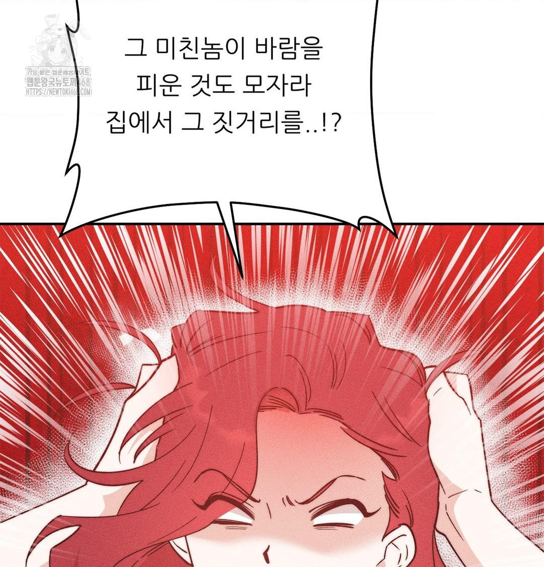 Happily Forever After Raw Chapter 3 Page 62