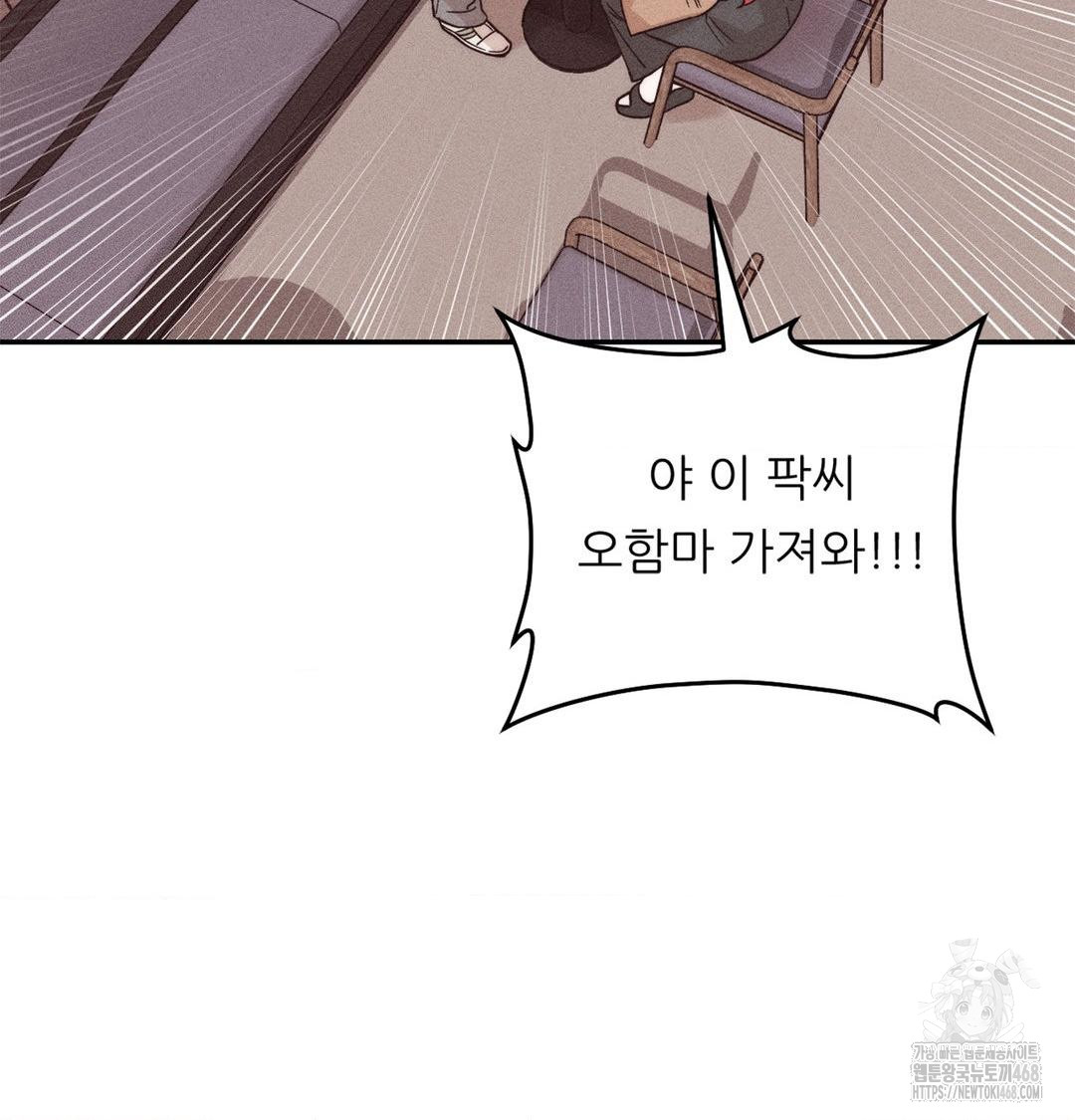 Happily Forever After Raw Chapter 3 Page 66