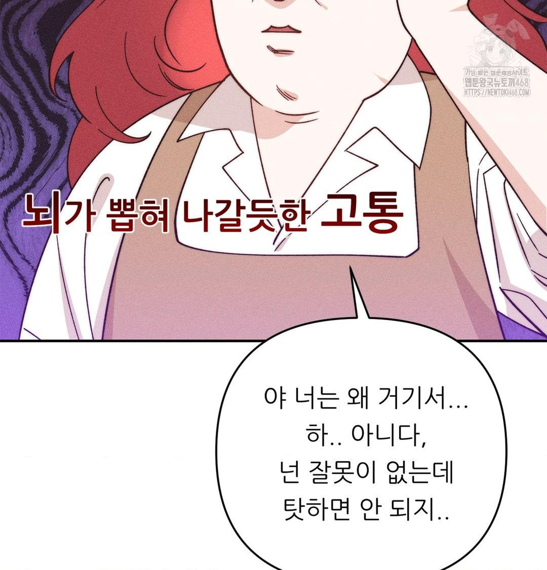 Happily Forever After Raw Chapter 3 Page 68