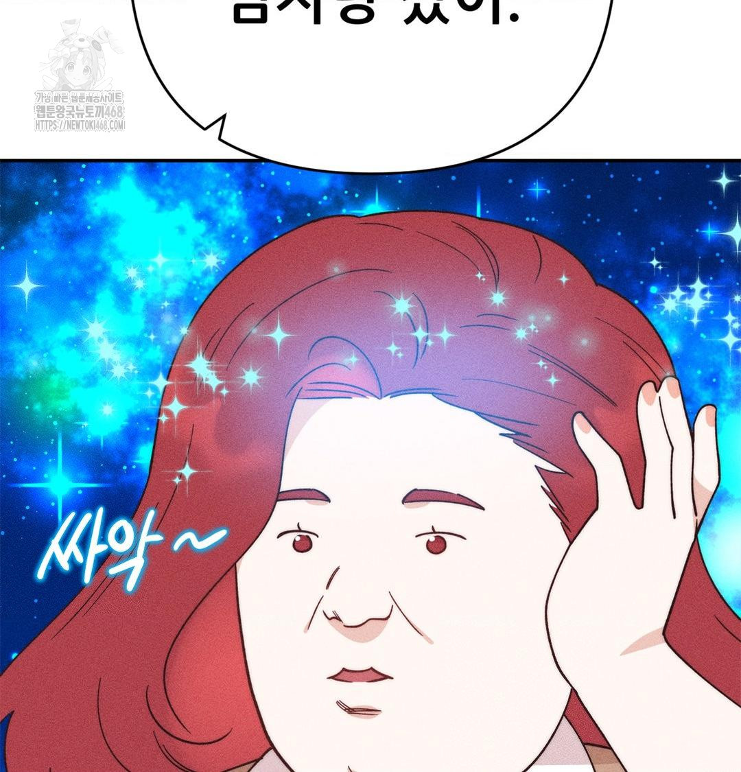 Happily Forever After Raw Chapter 3 Page 71