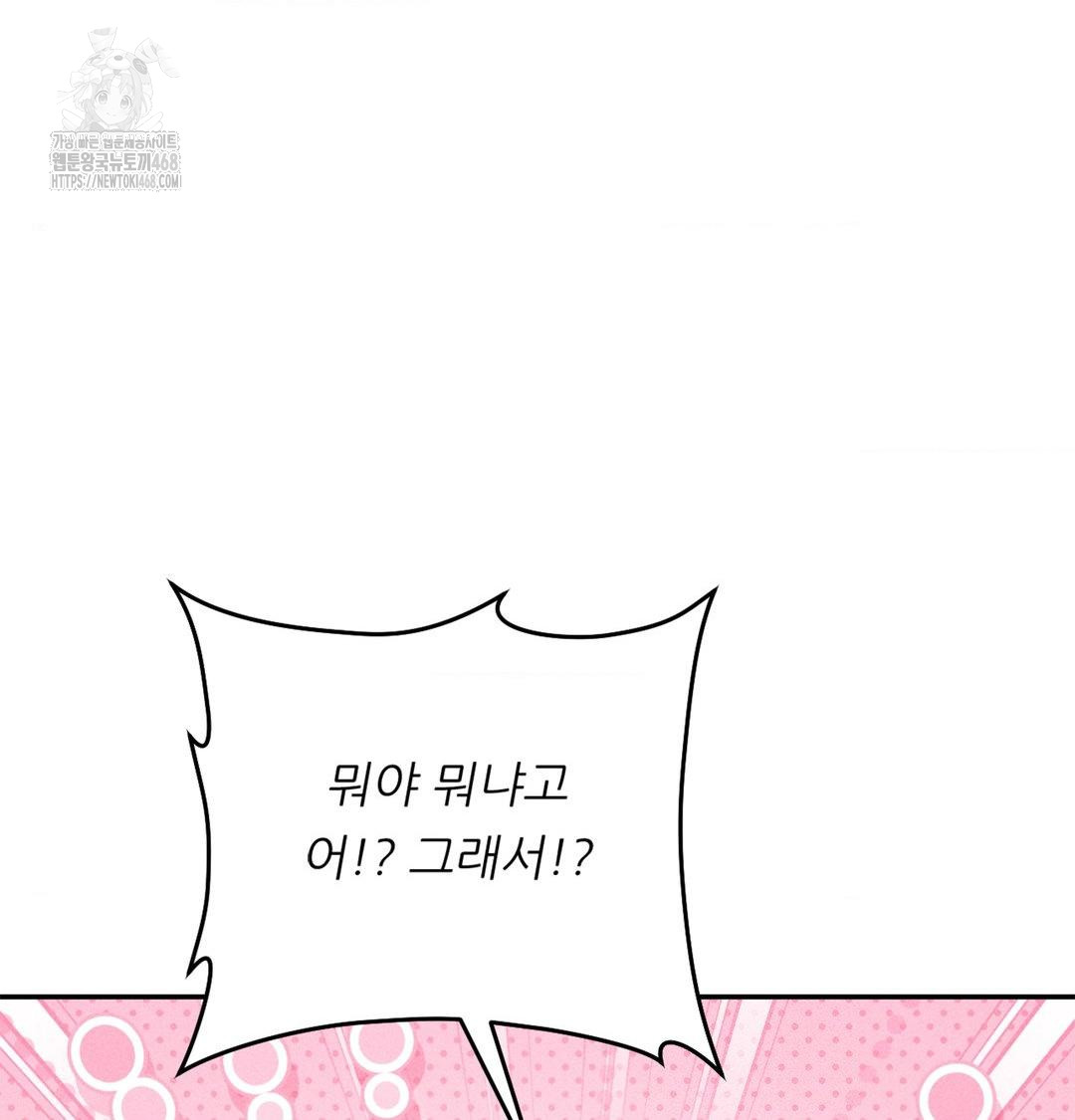 Happily Forever After Raw Chapter 3 Page 73