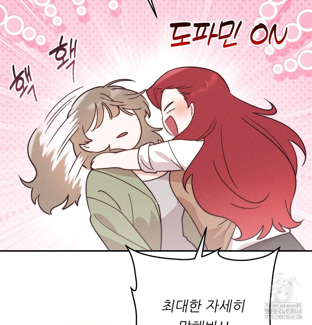 Happily Forever After Raw Chapter 3 Page 74