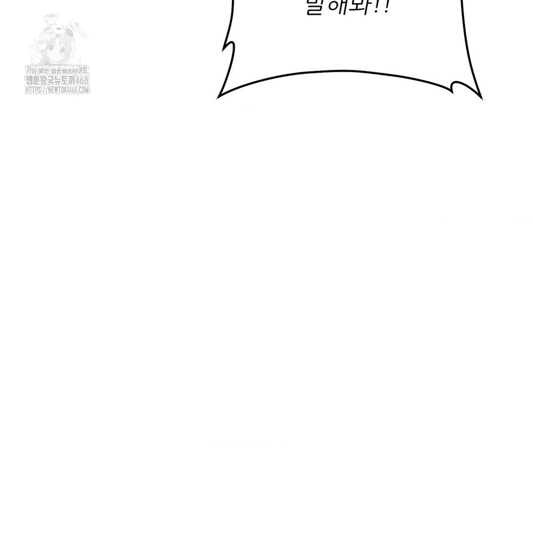 Happily Forever After Raw Chapter 3 Page 75