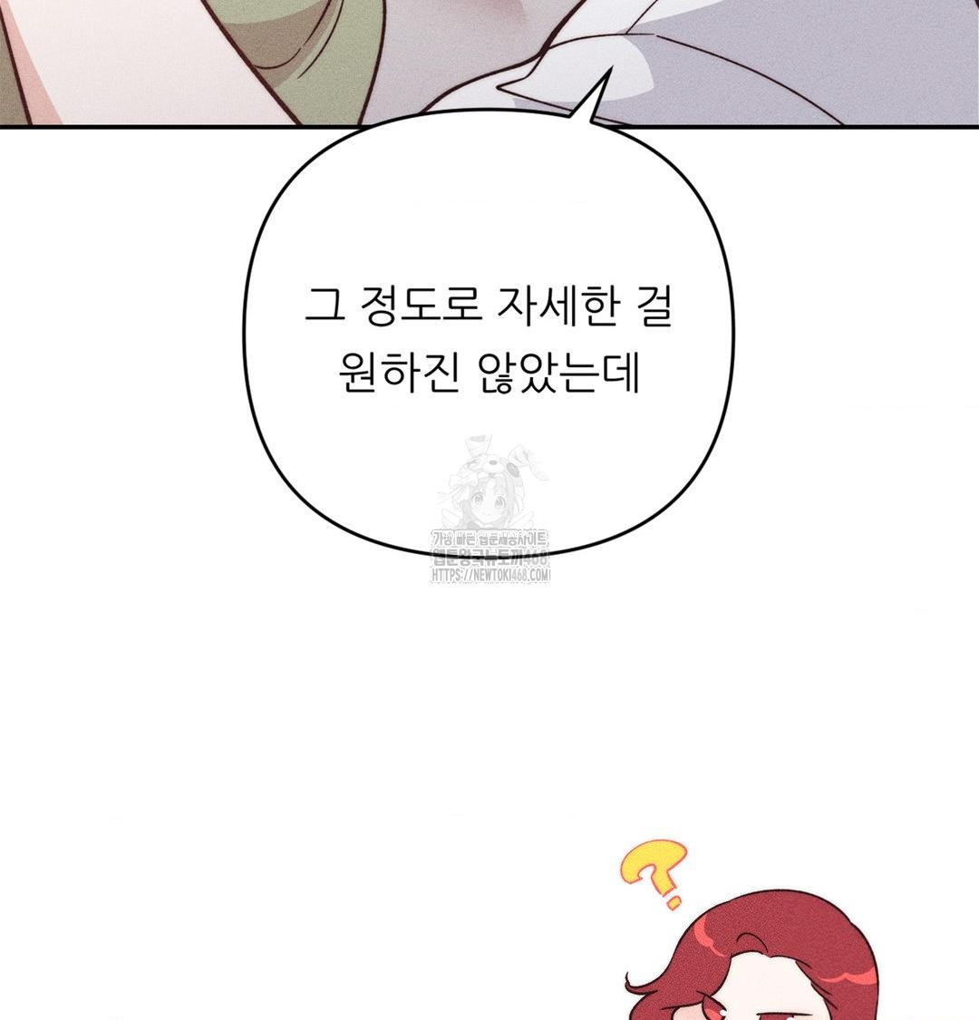 Happily Forever After Raw Chapter 3 Page 78