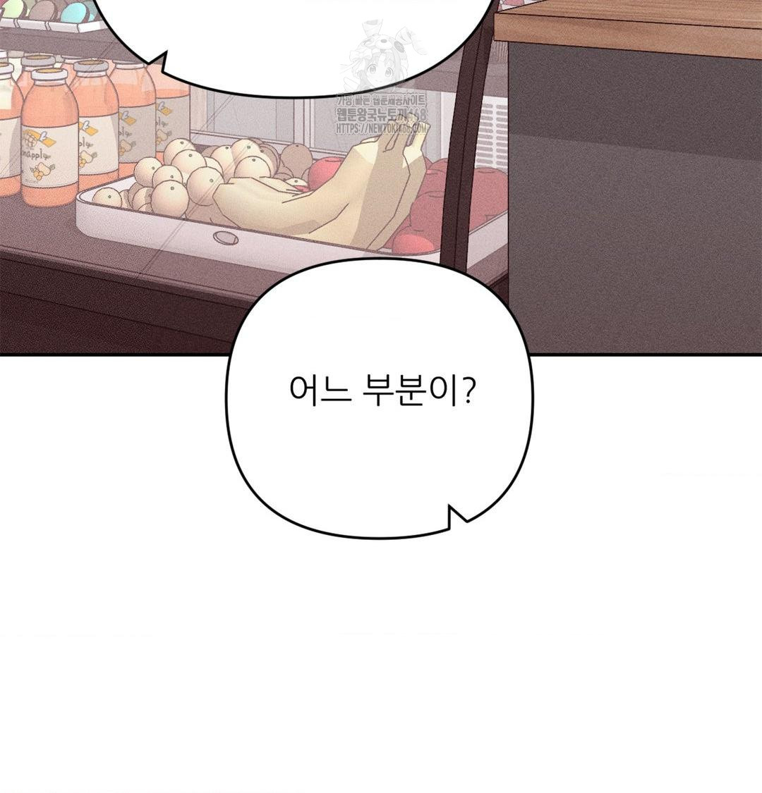 Happily Forever After Raw Chapter 3 Page 80