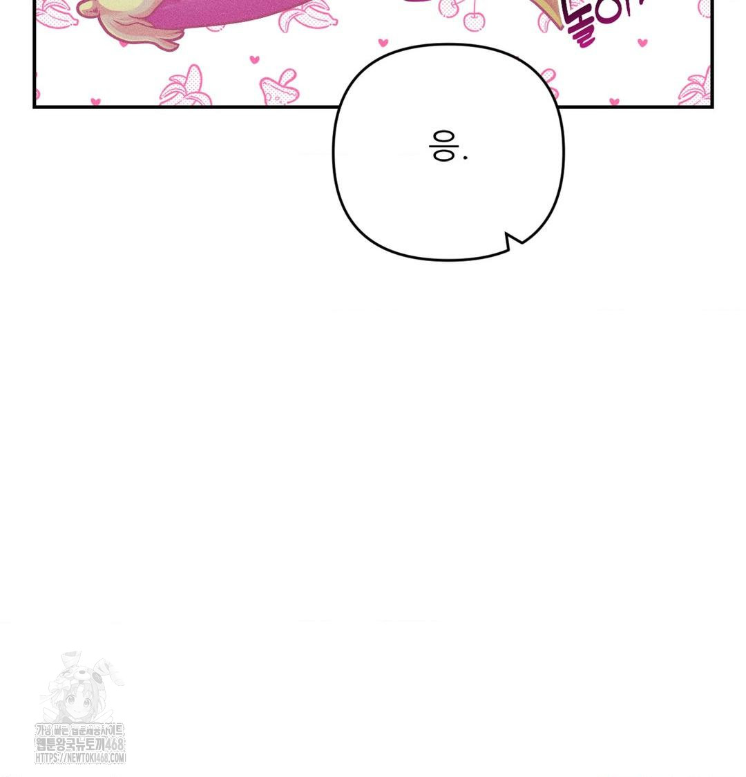 Happily Forever After Raw Chapter 3 Page 82