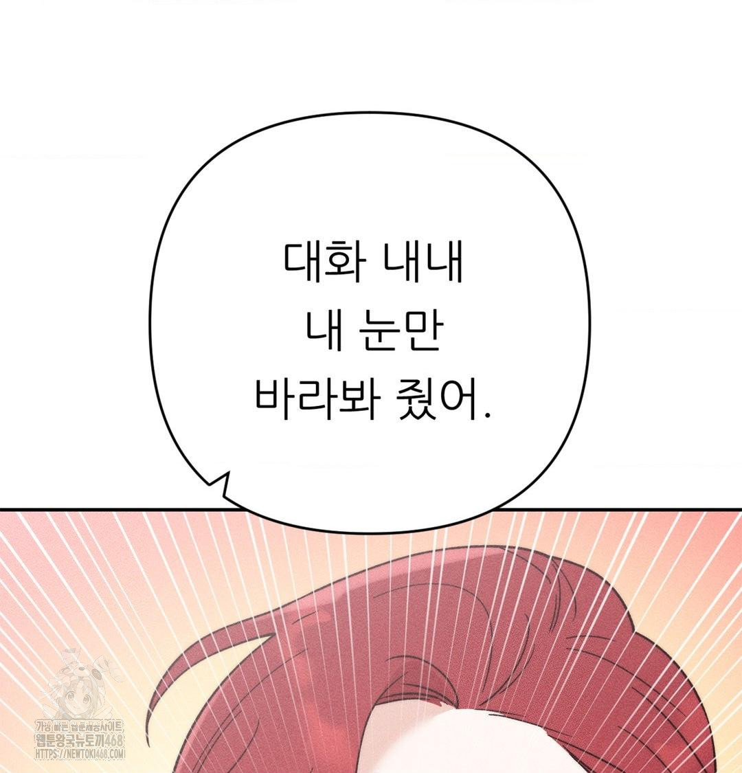 Happily Forever After Raw Chapter 3 Page 83