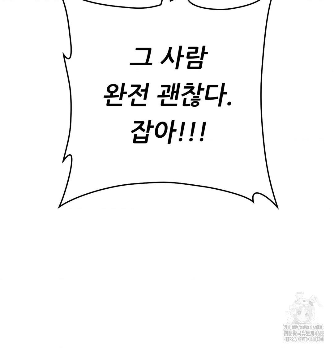 Happily Forever After Raw Chapter 3 Page 85