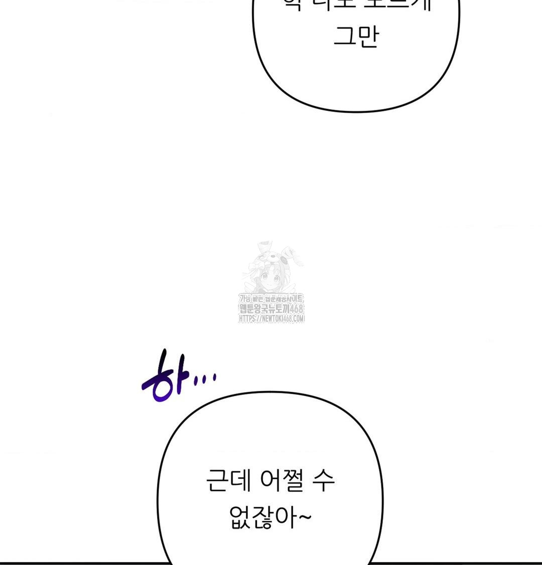 Happily Forever After Raw Chapter 3 Page 88