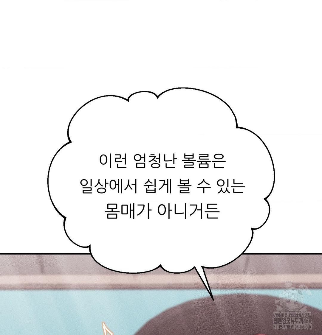 Happily Forever After Raw Chapter 3 Page 90