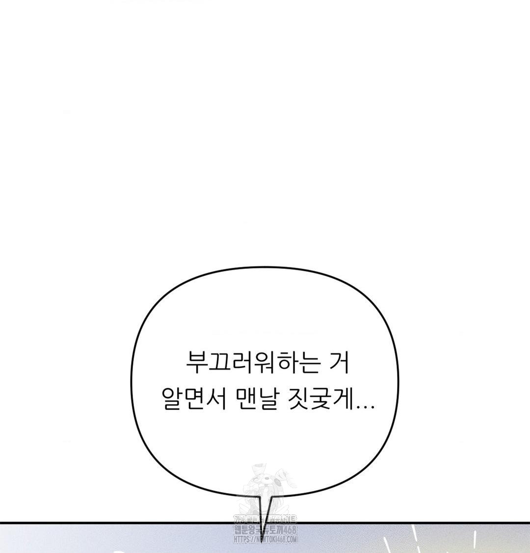 Happily Forever After Raw Chapter 3 Page 93