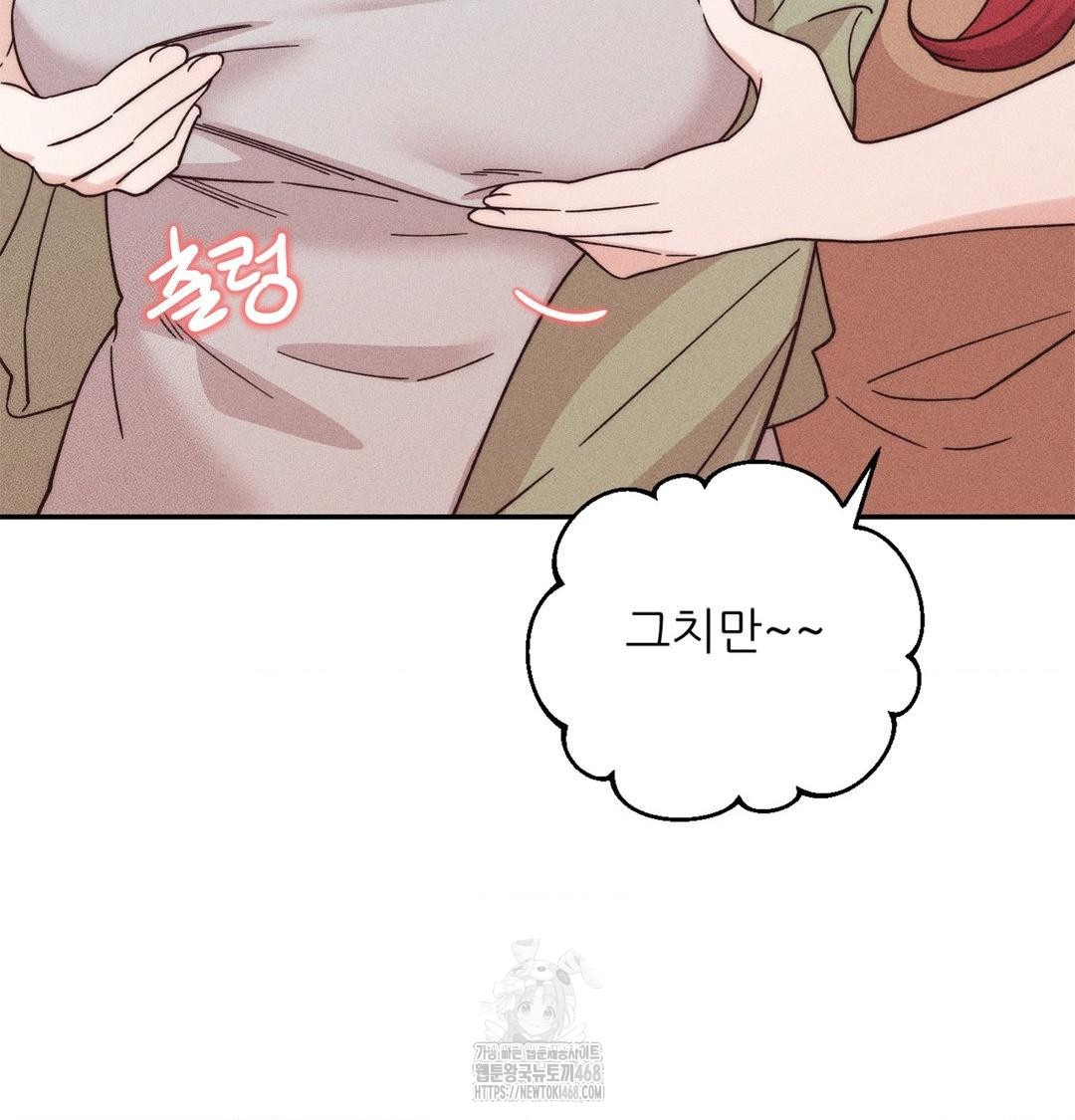 Happily Forever After Raw Chapter 3 Page 95