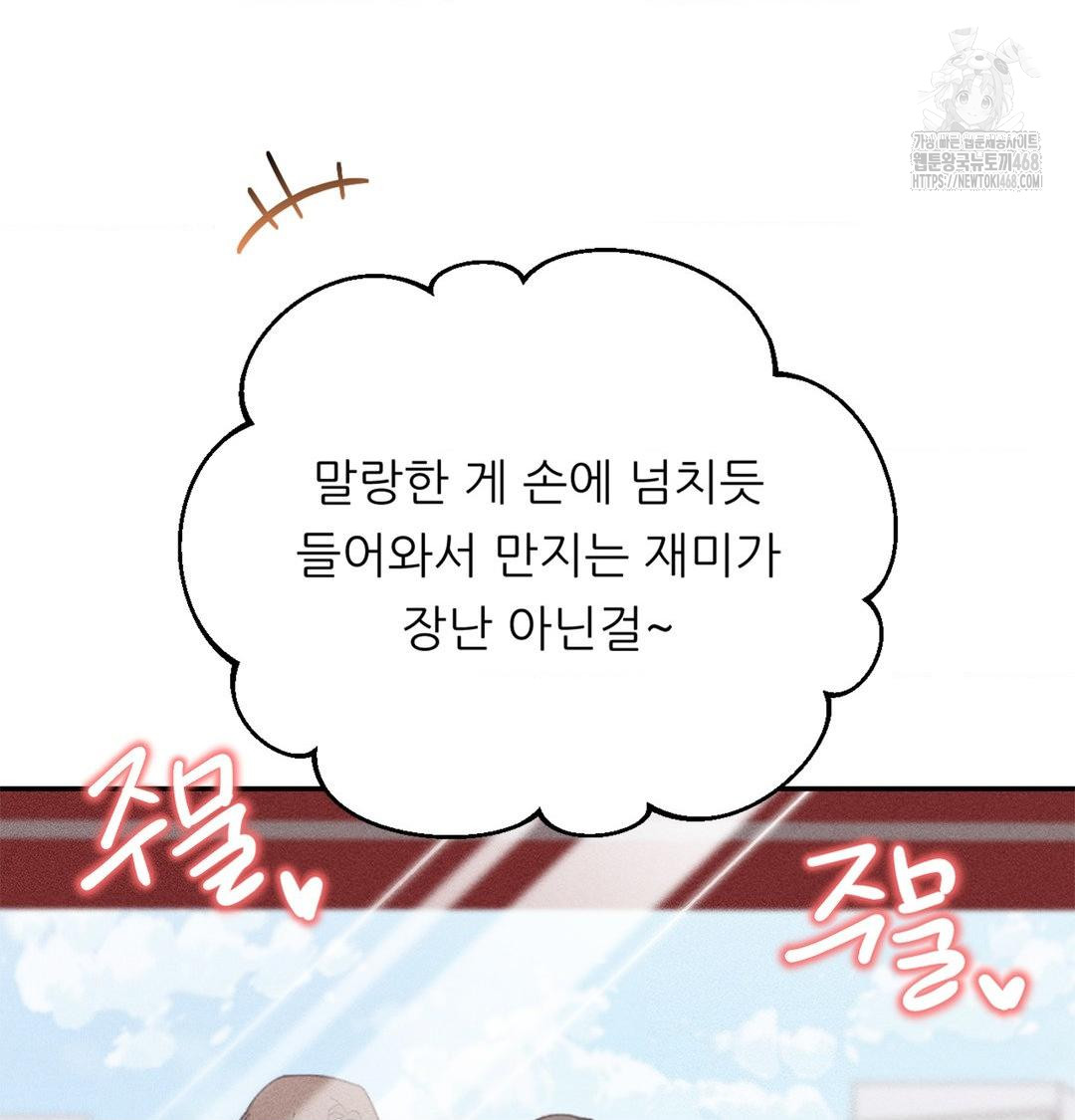 Happily Forever After Raw Chapter 3 Page 96