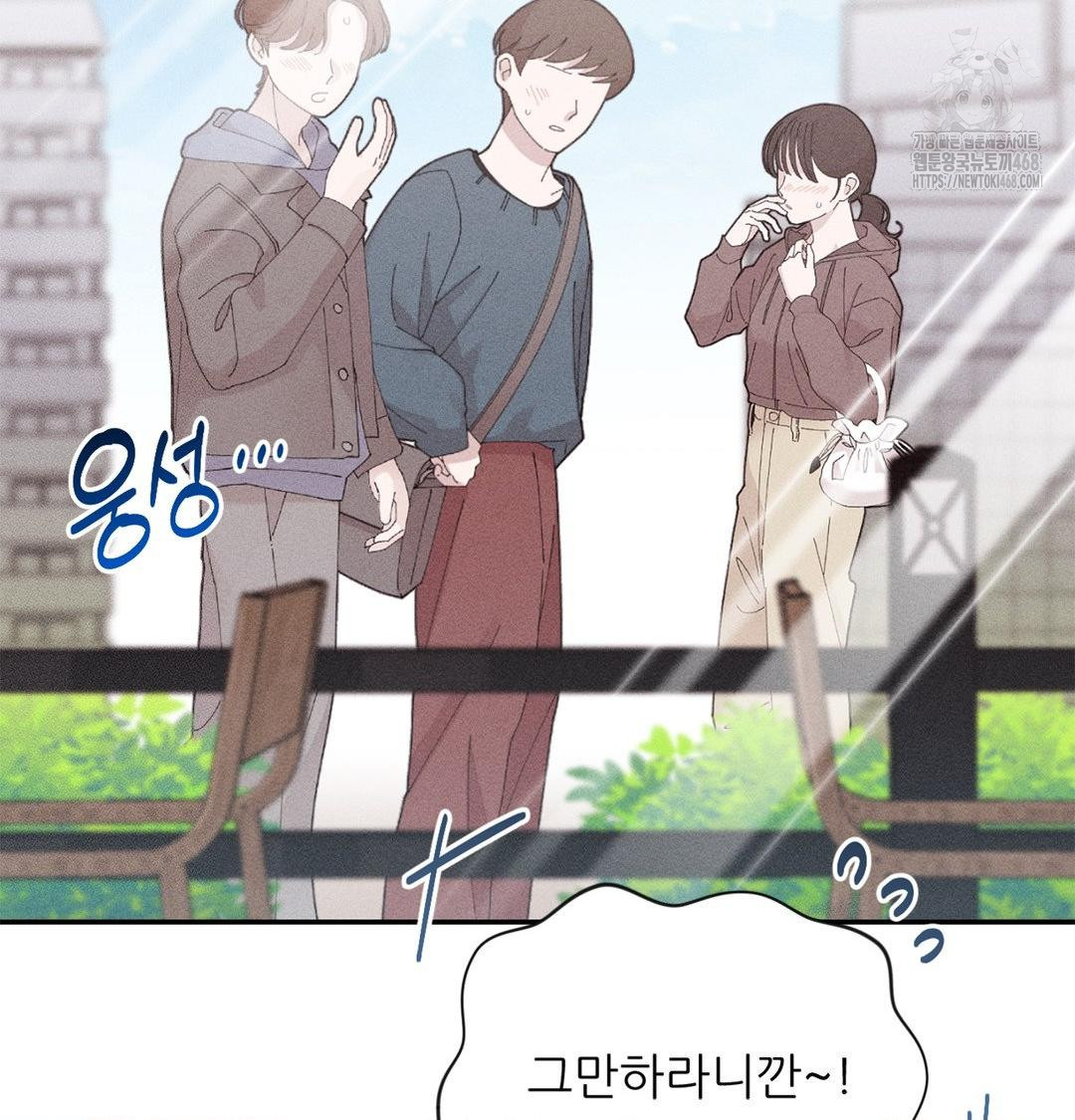 Happily Forever After Raw Chapter 3 Page 97