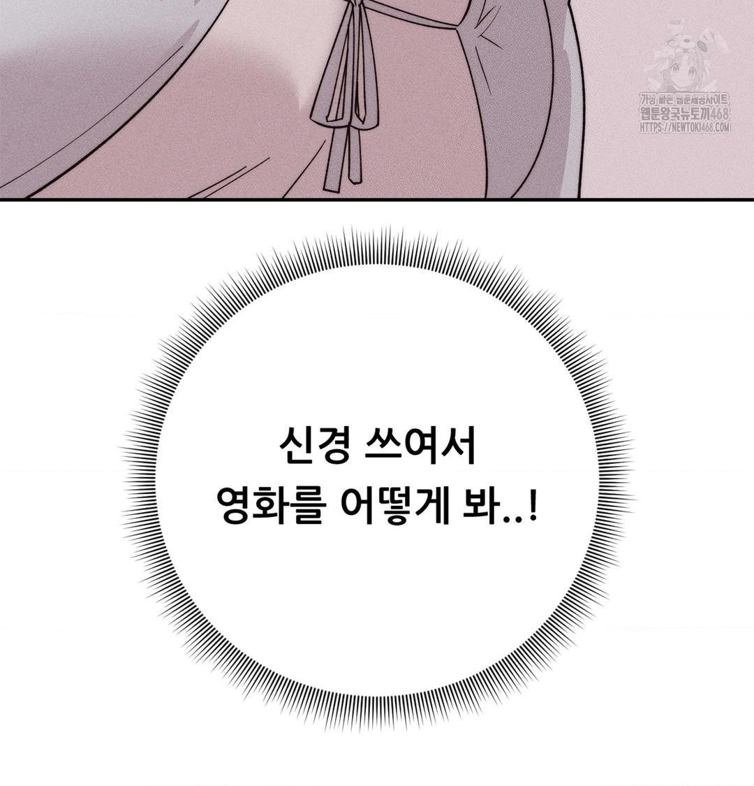 Happily Forever After Raw Chapter 4 Page 10