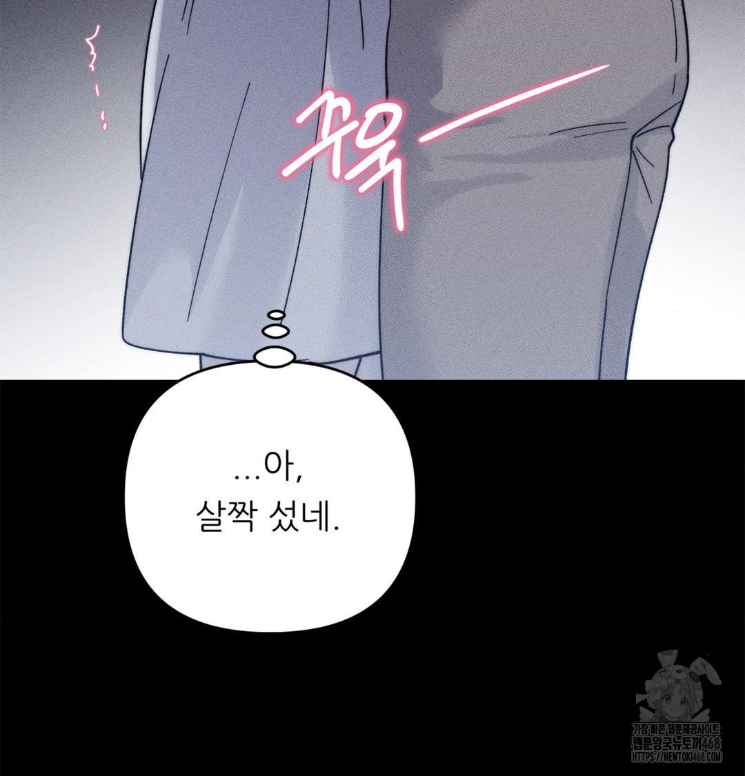 Happily Forever After Raw Chapter 4 Page 100