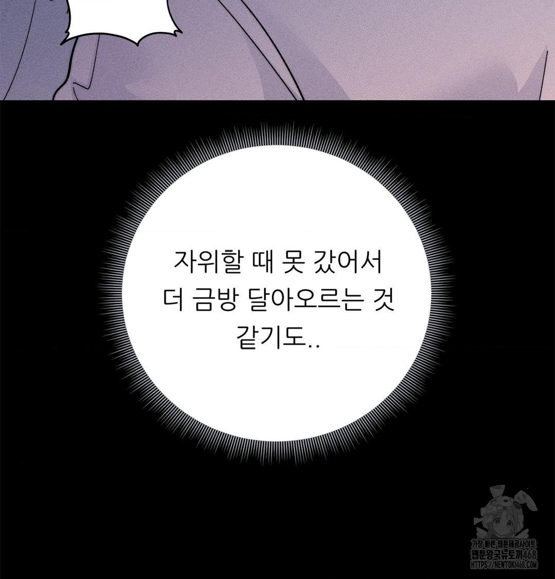 Happily Forever After Raw Chapter 4 Page 103