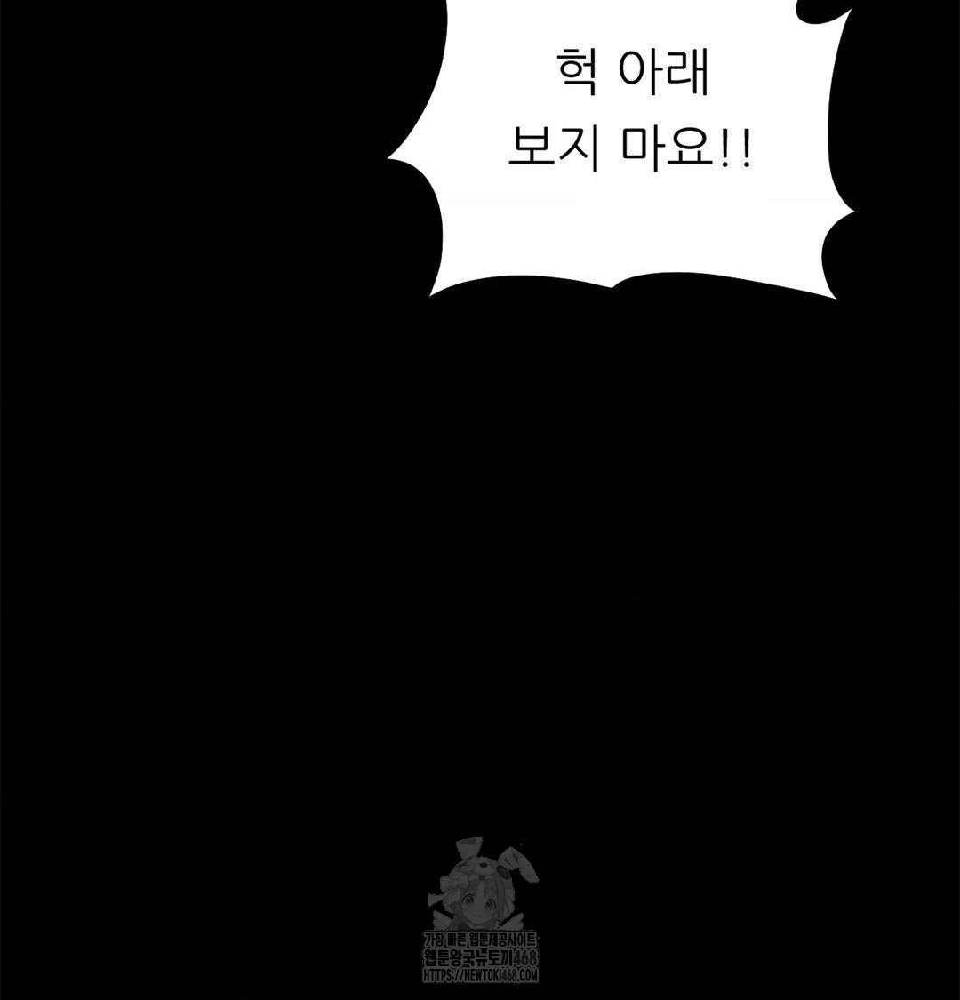 Happily Forever After Raw Chapter 4 Page 111