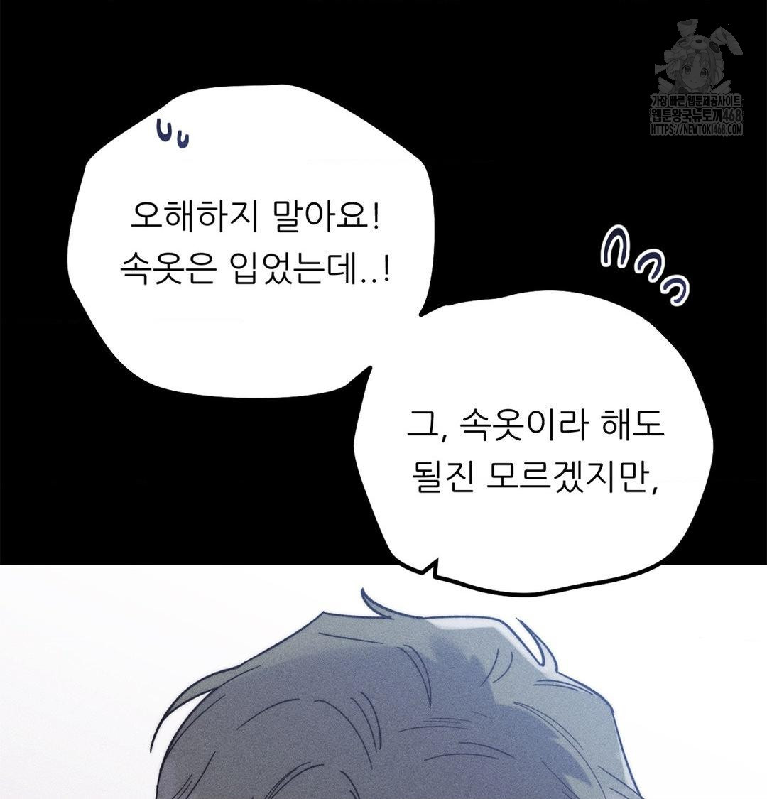 Happily Forever After Raw Chapter 4 Page 112